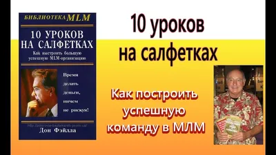Лахтикова Ирина - Сегодня хочется вам порекомендовать книгу, которая  возможно будет вам в помощь в новом году! . 💥Кто её знает и читал,  отзовитесь, и поделитесь своим мнением! 10 уроков на салфетках: