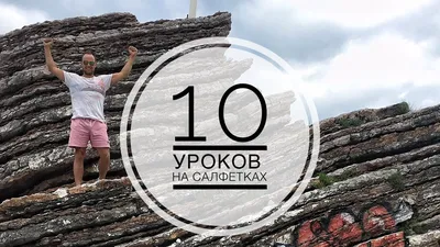 10 уроков на салфетках. Дон Файлла (ID#1669928545), цена: 80 ₴, купить на  Prom.ua