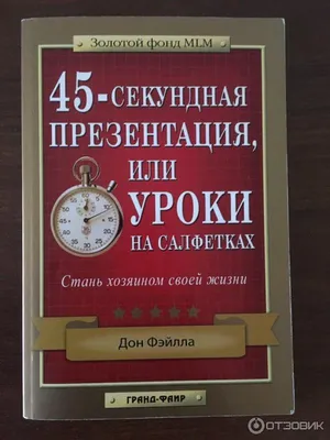 10 уроков на салфетках — Николай Иванович Козлов