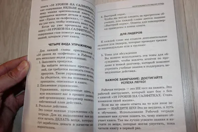Вебинар - Азбука успеха МЛМ «10 уроков на салфетках» — Видео | ВКонтакте