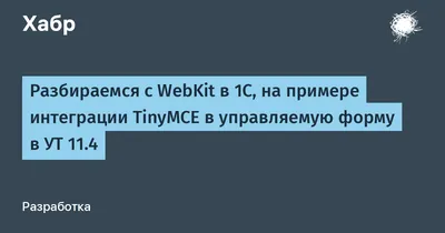 Работа с деревом значений в 1С 8.3