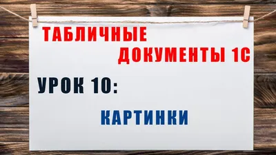 Вопрос дня ] Почему заимствованный реквизит документа не отображается в  реквизитах формы расширения? – Проект 'Курсы 1С'