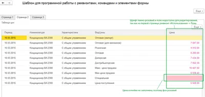Табличные документы 1С. Урок 10: Картинки - YouTube