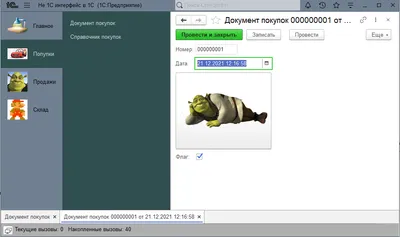 Хитрости и советы по созданию форм 1С. Часть 1