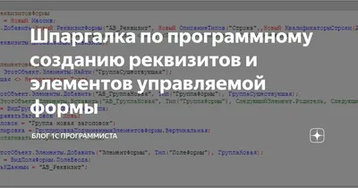 Открытие формы в 1С 8.3 с передачей параметров на примере —  Программирование в 1С для всех