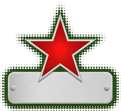 картинки PNG с 23 февраля