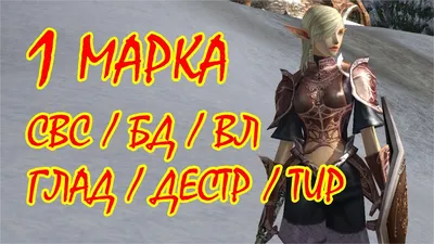 Минигайд на соло варлорда - Гайды и руководства - Asterios