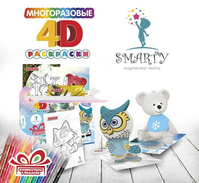 4D умные карты Smarty для детей |