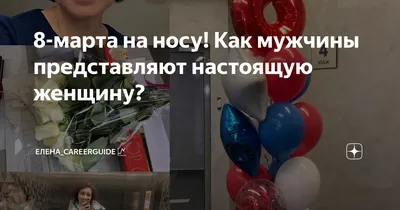 Картинка с поздравительными словами в честь 8 марта для директора - С  любовью, Mine-Chips.ru