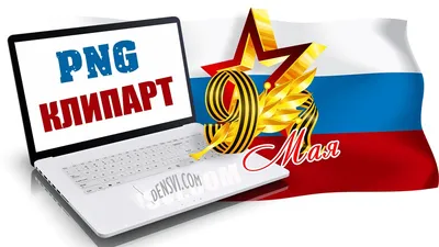 Руководители города поздравили омичей с 9 мая - Новости - Омский городской  Совет