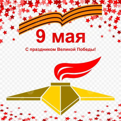 Московский парад победы 1945 года , День Победы , 9 мая