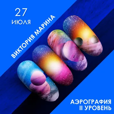 Как сделать аэрографию на ногтях - фото дизайна маникюра