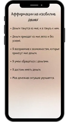30 денежных аффирмаций, чтобы привлечь богатство | Монетный дворик | Дзен