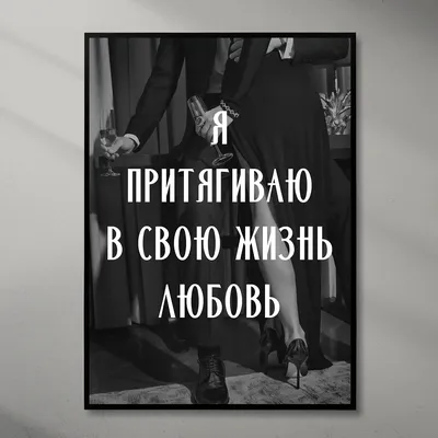 ЭХО ДУШИ - Аффирмации и мотивация - Аффирмация на деньги и успех 😎 Не  забывайте повторять в течении дня 😉 Программируем себя на богатство! |  Facebook