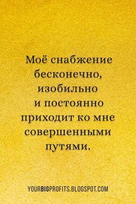 Аффирмации - успех, деньги, богатство. Аффирмации Луизы Хей на каждый день!  - YouTube