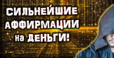 Картина аффирмация в Екатеринбурге №0S2942748467