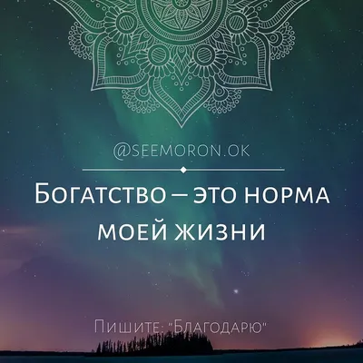 Аффирмации на деньги и успех (часть 3) - BigProfits | Вдохновляющие цитаты,  Позитивные цитаты, Мотивирующие цитаты