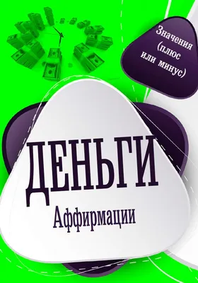 ЛУЧШИЕ АФФИРМАЦИИ для женщин | Успех, деньги, здоровье, любовь, уверенность  в себе | Луиза Хей - YouTube
