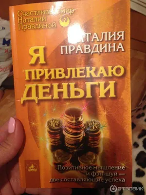 Аффирмации на деньги💰Мышление миллионера 🚀 Мощные аффирмации для  привлечения богатства - YouTube