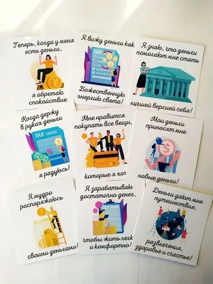 Постер Аффирмации на любовь на деньги Постеры на стену Плакаты на стену  Картина Плакат Постеры Картины для интерьера | AliExpress