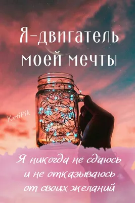 Аффирмации на деньги. Начнем богатеть прямо сейчас, используя аффирмации на  деньги. – vinerinfo22