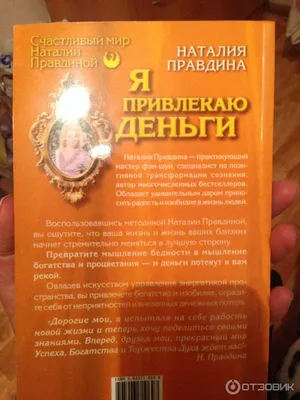 САМАЯ МОЩНАЯ АФФИРМАЦИЯ НА ДЕНЬГИ! Слушай Ежедневно Перед Сном! - YouTube