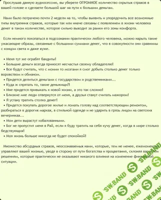 Сила слова: женские денежные аффирмации на каждый день