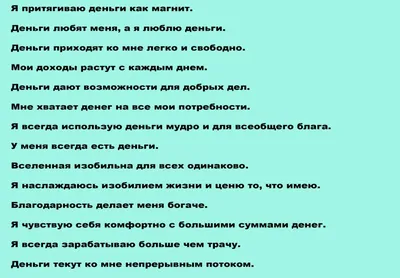 Наталия Правдина \"Я привлекаю деньги\", книга, аффирмации на деньги: 61 грн.  - Книги / журналы Харьков на Olx