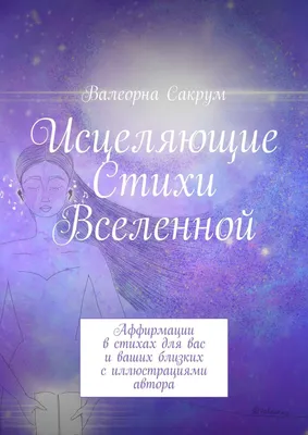 Лучшие аффирмации на деньги, любовь и успех | 5 СФЕР