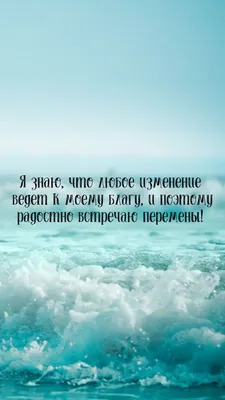 Новые 7 аффирмаций, которые помогают нам с благодарностью принимать и  отдавать деньги. | Изобилие с Татьяной Бритенковой | Дзен