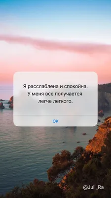 Аффирмации - красивые картинки (100 фото)