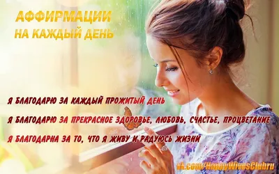 Семь аффирмаций, делающих из вас магнит для денег! | Изобилие с Татьяной  Бритенковой | Дзен