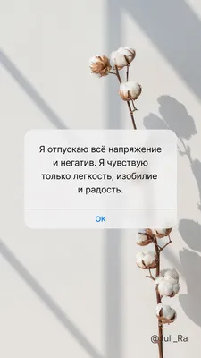 Картинки аффирмации (38 лучших фото)