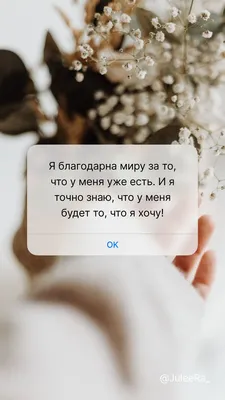 Аффирмации в картинках на каждый день