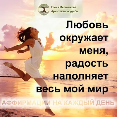 Обои на телефон. Лучшие аффирмации на каждый день. Эстетичные обои | Обои,  Мотивация, Картинки