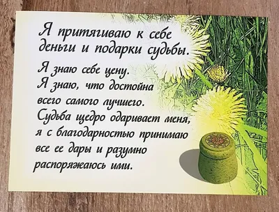 Как делать Карту Желаний правильно + фото картинки и сильные аффирмации для  Карты желаний по секторам | Развлечения | WB Guru