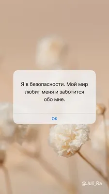 Аффирмации в картинках на каждый день