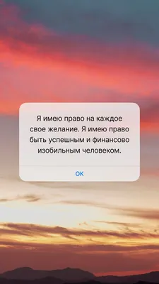 Картинки аффирмации (70 фото)