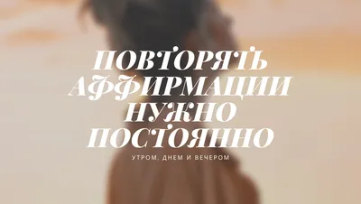 Календарь 2024г 300*300 \"Аффирмации для обретения счастья. Измени свою  жизнь!\" настенный, на скрепке «Читай-город»