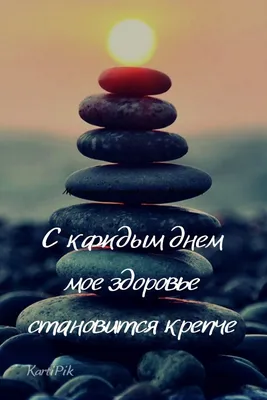Аффирмации в картинках на каждый день