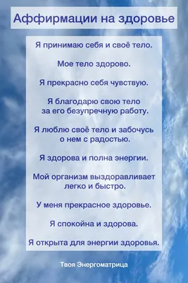 Электронная колода “Аффирмации. Здоровье”: продажа, цена в Киеве.  Литература по общественным и гуманитарным наукам от \"SOULBOOKS\" - 1410239544