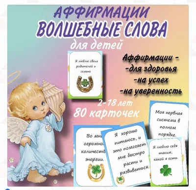 Аффирмации успеха и здоровья для женщин - купить с доставкой по выгодным  ценам в интернет-магазине OZON (149433909)