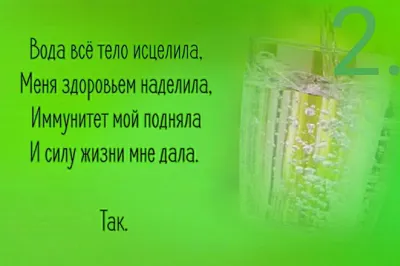 Аффирмации (настрой) на здоровье | Я МОГУ ВСЕ | Дзен