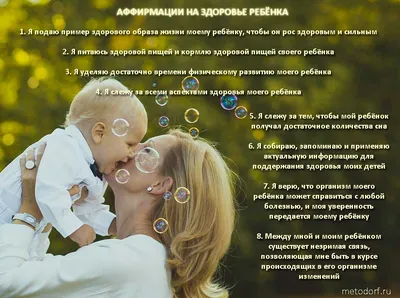 Лучшие аффирмации на здоровье и счастье. Слушайте каждый день | Глоток  Мотивации | Дзен