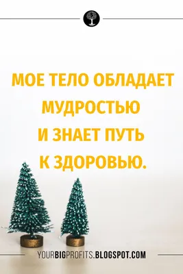 Аффирмации на здоровье и исцеление // ЛУИЗА ХЕЙ - YouTube