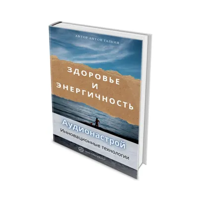 Утренняя Медитация- Аффирмации на здоровье и исцеление - YouTube
