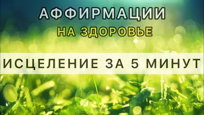 Арт-терапія з Олександрою Чередниченко - Аффирмация дня из колоды МАК \"Чаша  здоровья\"💙🧡❤️ #мак #аффирмации #аффирмациинакаждыйдень | Facebook