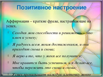 хочуврекомендации #аффирмациинауспех ###аффирмации на здоровье | TikTok