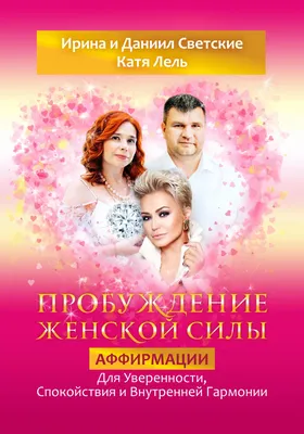 МОЩНЫЕ АФФИРМАЦИИ НА ЗДОРОВЬЕ, ГАРМОНИЮ С СОБОЙ И МИРОМ [2022] Евгений  Котович - YouTube