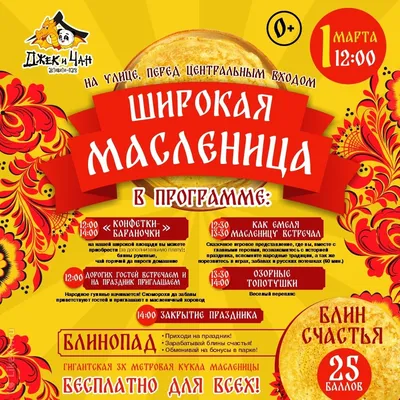 Масленица в Загородном» / События / Владимирская афиша ON33.RU. Владимир  предстоящие мероприятия